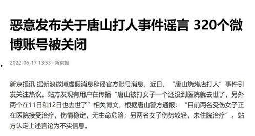 唐山最新爆料事件新闻,事件真相再引热议  第1张